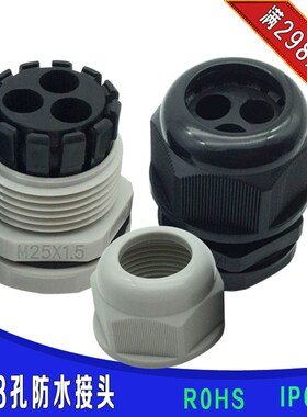 3孔尼龙电缆防水接头M12M16M20MM22M25M32M40M63多孔格兰密封PG头