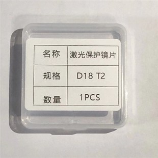 激光保护镜片D18T2超强伟业垫圈摆动反射镜含支架30*14T2聚焦准直
