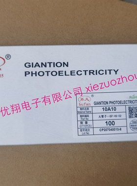 不凡bufan直插二极管1N4007/5819FR107/207/3071N5399/5408 10A10