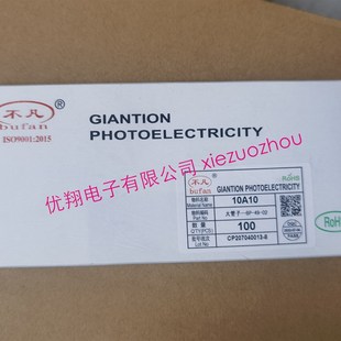 5408 不凡bufan直插二极管1N4007 3071N5399 207 10A10 5819FR107