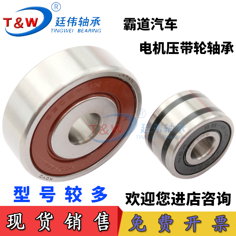 发电机压带轮进口KOYO轴承6302RMX 10.2*42*13   B17-99D17Z*52*1