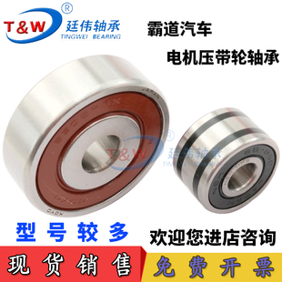 发电机压带轮进口KOYO轴承6302RMX 10.2*42*13   B17-99D17Z*52*1