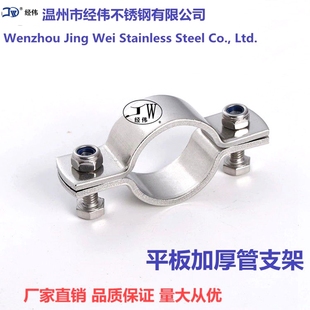 304不锈钢管支架PVC管托管道水泥电杆接地管卡抱箍固定管夹卡子扣