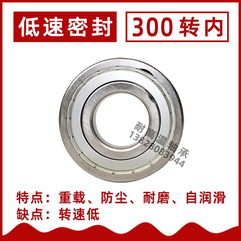 耐高温轴承600度 合金钢材质 6018 6019 6020-ZZ 高速/低速 密封