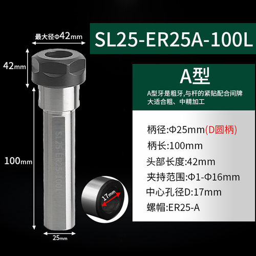 数控车床攻丝刀柄伸缩浮动夹头丝锥夹具乱牙扭力过载保护攻牙刀柄