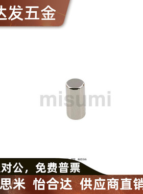 米思米RHXN 5/10  H磁铁 圆型 直径方向