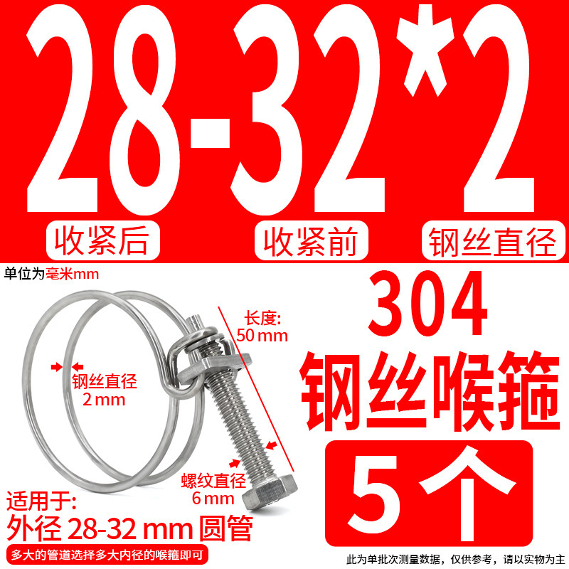 304不锈钢双钢丝喉箍油管水管卡箍钢丝抱箍固定卡扣管卡管夹卡子,童装/婴儿装/亲子装,儿童装饰手表,淘宝优惠券,粉丝福利购,淘宝优惠卷