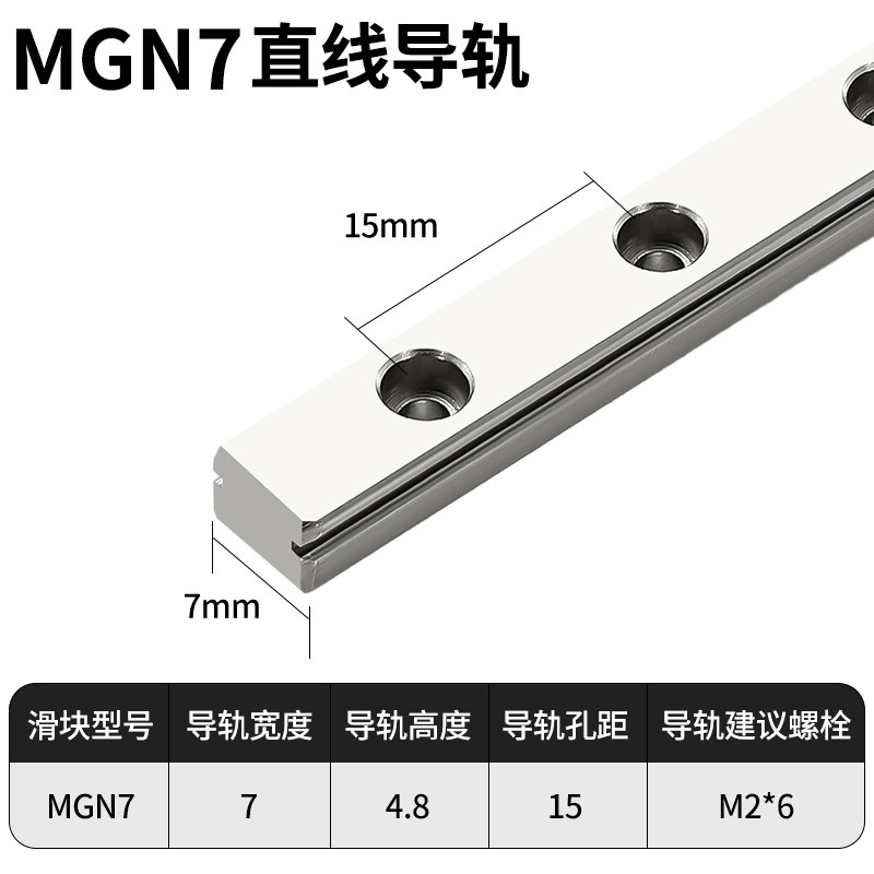 德国上银微型直线导轨滑块线轨滑轨MGW MGN5CH/7CH/9CH/12CH/15CH,个性定制/设计服务/DIY,明信片定制,淘宝优惠券,粉丝福利购,淘宝优惠卷