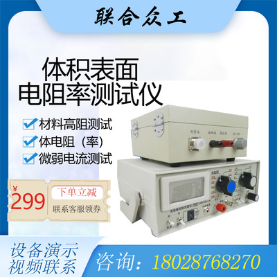 橡胶体积表面电阻率测试