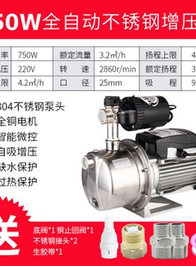 不锈钢自吸泵家用全自动智能增压泵管道水井泵太阳能自来水抽水泵