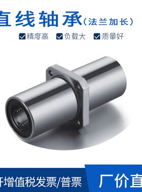 加长双切边法兰直线轴承中间法兰LMHC6 8 10 12 16 20 25 30 LUU