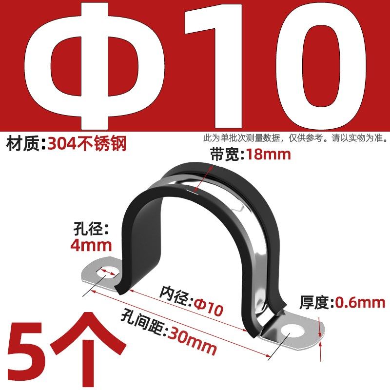 304不锈钢U型带连胶条骑马卡钢管卡扣夹箍管卡子固定电缆喉箍锁紧,童装/婴儿装/亲子装,儿童装饰手表,淘宝优惠券,粉丝福利购,淘宝优惠卷