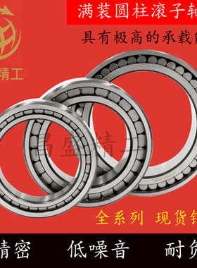 满装圆柱滚子轴承NCL进口312 313 314 315 316 317 318 319 320 V