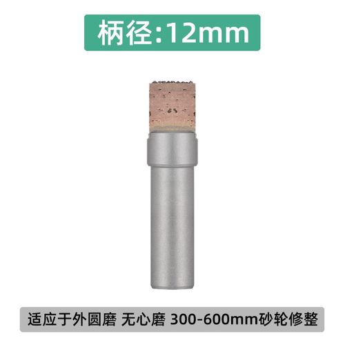 一品无心磨床洗石笔修整器修平砂轮整形刀天然钻金刚石修刀金刚笔