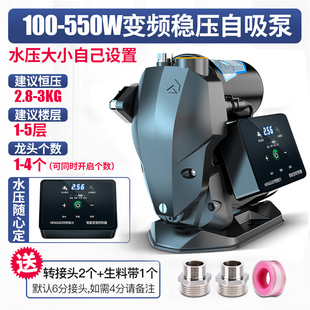 变频增压泵家用全自动静音自吸泵自来水加压泵220V管道稳压抽水泵