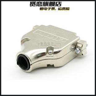 AMP DSUB DB25P公母 25芯外壳金属H外壳铁壳并口壳COM口接头短螺