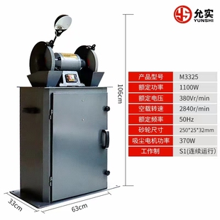 吸尘环保式 砂轮机 砂轮机M3320工业级抛光除尘打磨机沙轮机防尘式