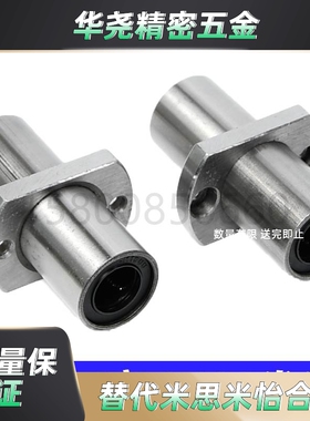 加长双切边法兰直线轴承中间法兰LMHC6 8 10 12 16 20 25 30 LUU