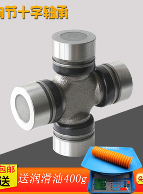 万向节十字轴承27X82外卡 XJ213前转 BJ213内卡切诺基吉普专用