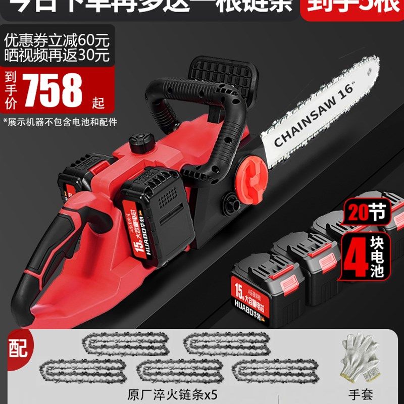 充电式电链锯大容量锂电电锯家用小型手持户外锯柴砍树伐木锯神器,包装,五金配件包装,淘宝优惠券,粉丝福利购,淘宝优惠卷