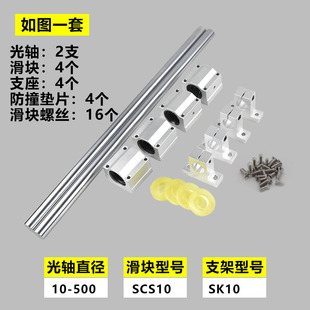 直线光轴光杆导轨滑轨高精度工推台滑台子母锯圆柱导轨滑块全套
