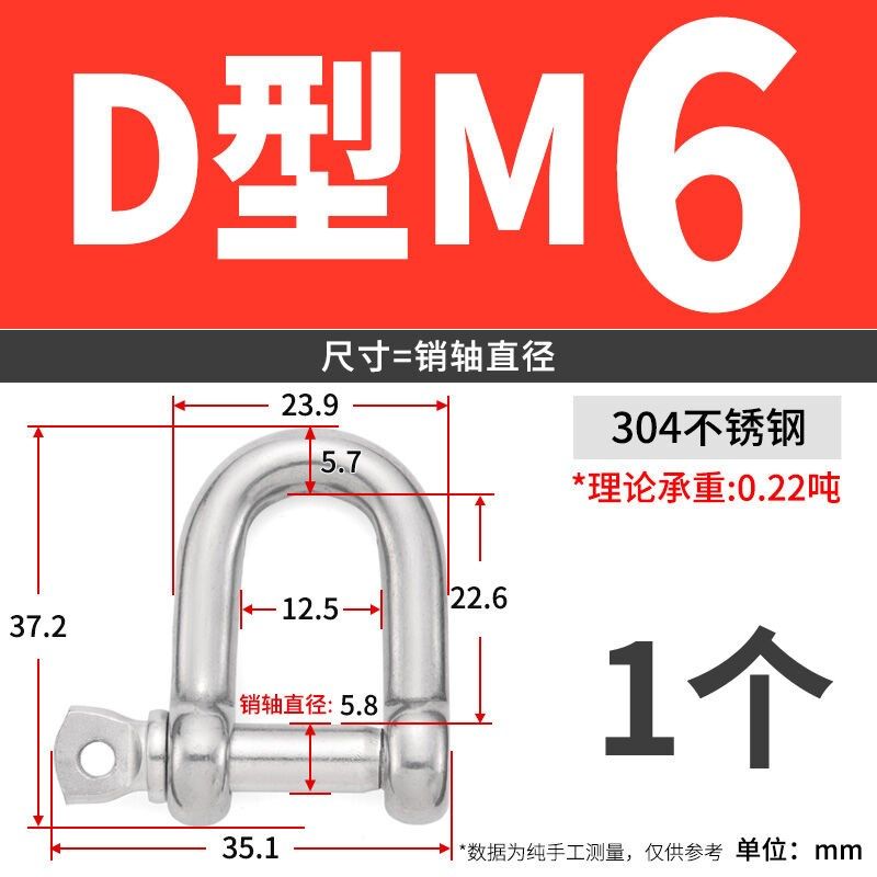 304不锈钢卸扣D形U字马蹄弓弧型安全锁件起重吊环保险卡扣固定器,童装/婴儿装/亲子装,儿童装饰手表,淘宝优惠券,粉丝福利购,淘宝优惠卷
