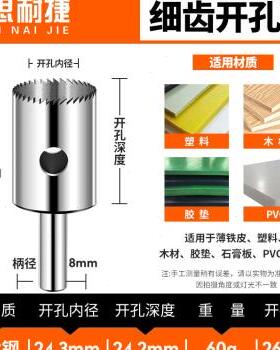 。打孔器电动phvc塑料纸板轮胎传输送带橡胶钻孔细齿开深孔钻5-30