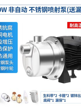 不锈钢全自动增压泵家用220V小型静音自吸泵水井抽水机自来水管道