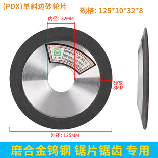 晶锐PDX单斜边金刚石砂轮片斜口砂轮合金钨钢锯片锯齿砂轮刀头磨