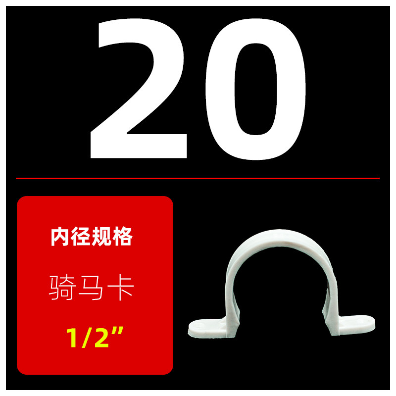 PVC管卡骑马卡u型卡箍塑料管夹线管固定夹水管管卡马鞍卡固定卡扣,童装/婴儿装/亲子装,儿童装饰手表,淘宝优惠券,粉丝福利购,淘宝优惠卷