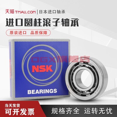 进口NSK NU1011 1012 1013 1014 1015 1016 EW EM C3圆柱滚子轴承