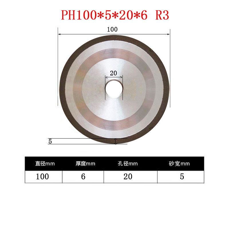 豪刃弧形金刚石树脂砂轮150mmR4 R3 R2 R1.5磨圆刀圆边圆弧磨凹槽