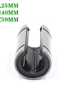 开口滑块轴承 内经LM12 16 20 25 30 MM uu OP导轨开口直线轴承