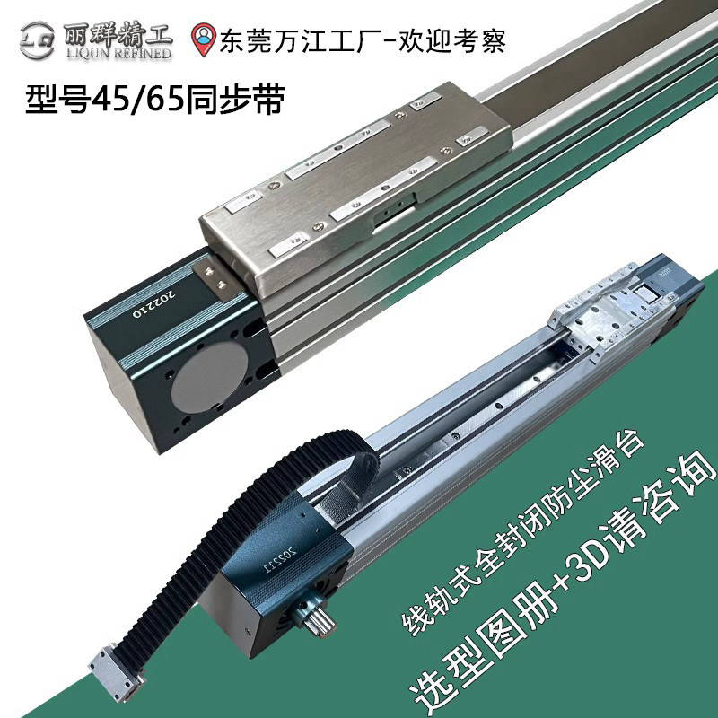 全封闭式同步带直线导轨滑台 十字龙门 高速静音钢带防尘皮带模组,个性定制/设计服务/DIY,明信片定制,淘宝优惠券,粉丝福利购,淘宝优惠卷