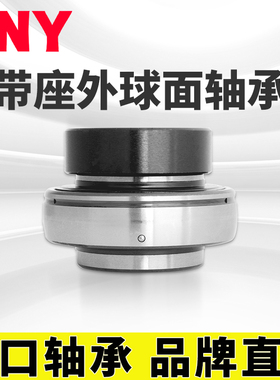 PNY UEL210 NA 210 390510 外球面带偏心紧固套轴承收割机