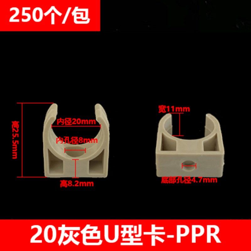 水管管卡pvc线管支架ppr水管离墙码4分管u型扣6分固定夹塑料坐卡,童装/婴儿装/亲子装,儿童装饰手表,淘宝优惠券,粉丝福利购,淘宝优惠卷