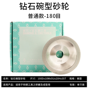 碗型金刚石砂轮盘800目600打磨钨钢专用合金砂轮100打磨工具240目