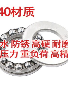 不锈钢推力球轴承S51116 S51117 S51118 S51119 平面压力球 防水