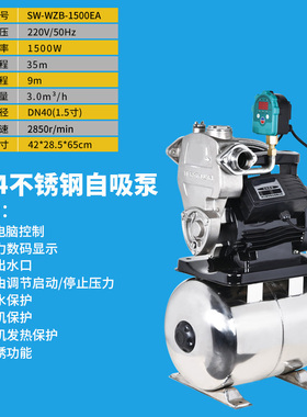 不锈钢自吸泵家用全自动静音220V增压泵自来水管道加压水井抽水泵