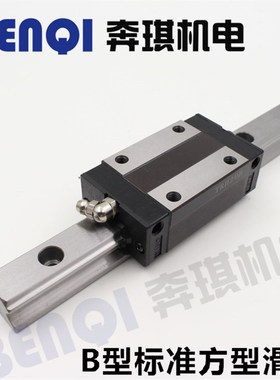 国产直线导轨滑块滑轨TRH15/20/25/30/35/45ABCHGHW法兰方形加长