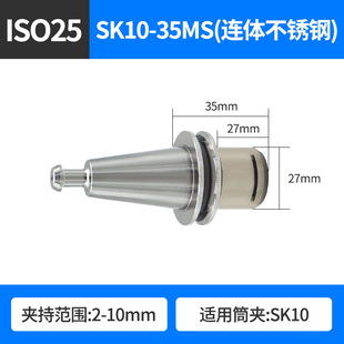 16加工中心连身不锈钢刀柄 ER11 数控高精度精雕机刀柄ISO20