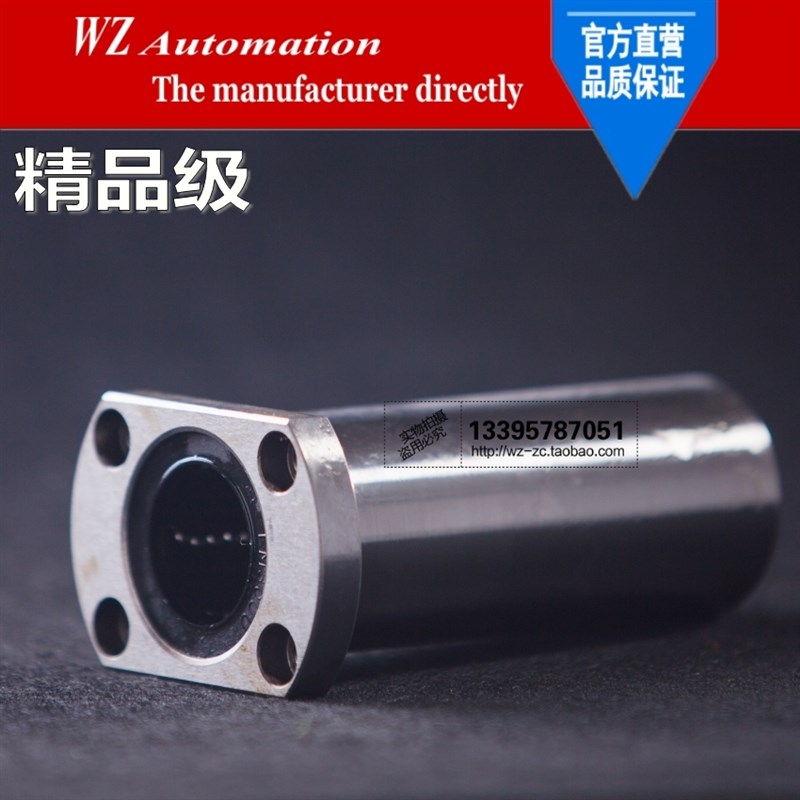 加长精密型带座椭圆法兰型直线法兰轴承LMT10 12 16 20UU光轴导轨