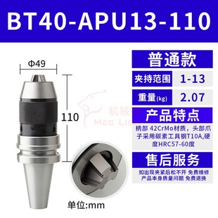 BT40一体式 APU数控刀柄 钻夹头自锁自紧直柄r8柄莫氏锥柄铣床BT30