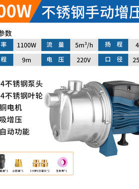 不锈钢家用增压泵智能全自动自吸泵自来水水井抽水泵变频加压喷射