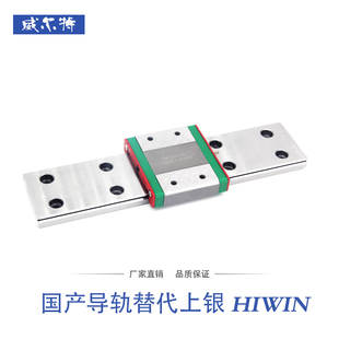 国产微型直线导轨滑块MGN9C/MGW/7C/9C/MGN12C/15C/7H/9H/12H/15H