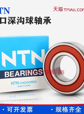 进口日本NTN 6224ZZ LLU LLB C3尺寸120*215*40 高速电机轴承