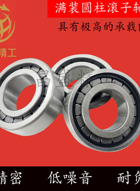 满装圆柱滚子轴承NCL NCF 2304 2305 2306 2307 2308 2309 2310 V