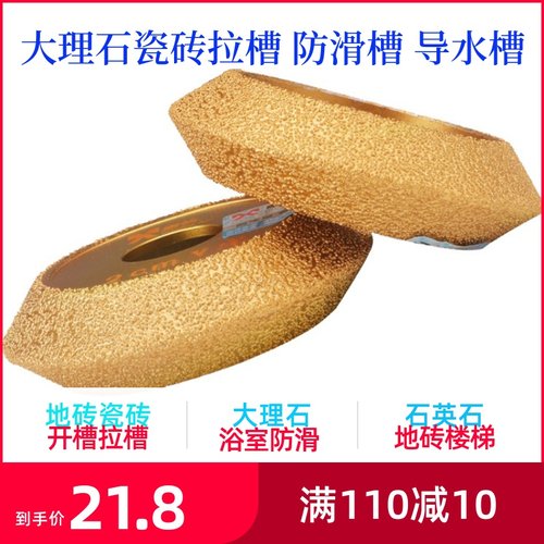 防滑V型 切割片大理石磨边磨轮瓷砖修边开槽轮金刚石材玻璃打磨片