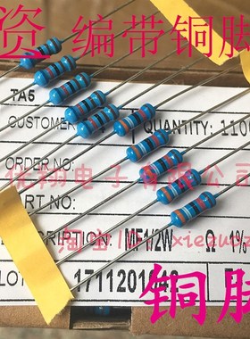 铜脚1%MF金属膜电阻1/2W 2.4R 2.7R  3R 3.3R 3.6R ~4.7欧(100个)