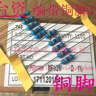 2.7R 100个 4.7欧 2.4R 3.6R 铜脚1%MF金属膜电阻1 3.3R